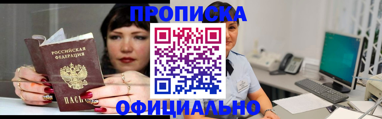 миграционный учет в Зернограде