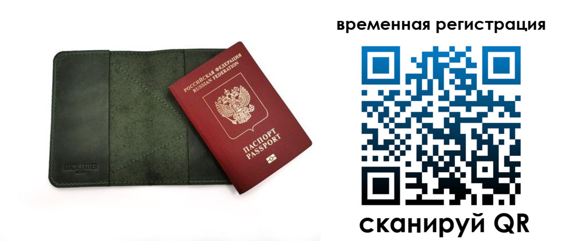 прописка для кредита в Зернограде