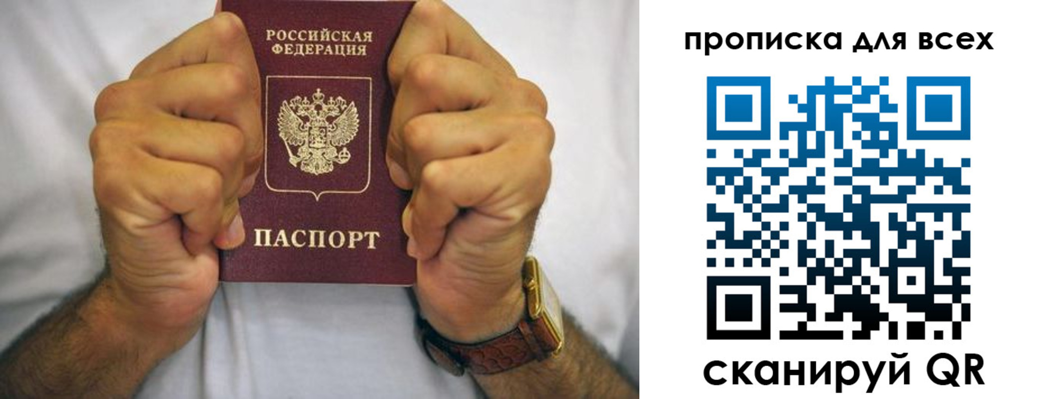 временная регистрация 2025 в Зернограде