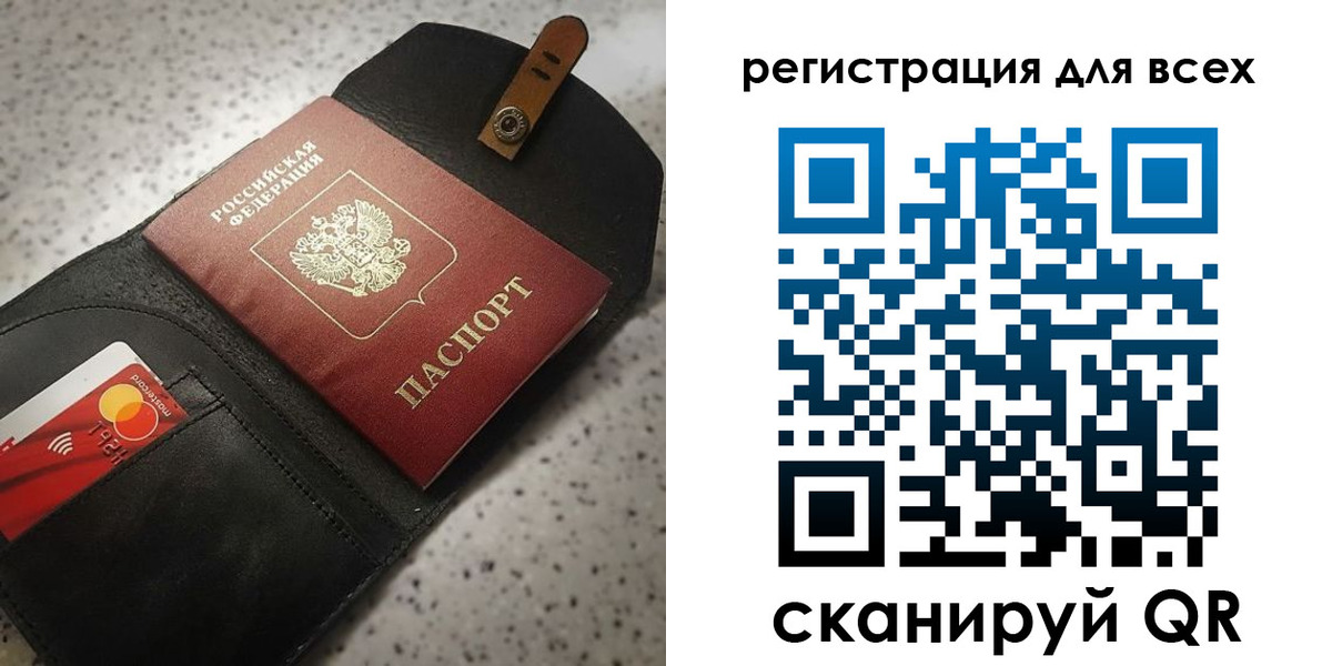 прописка 2025 в Зернограде