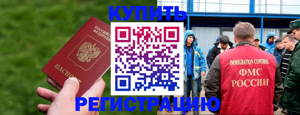 временная регистрация адрес в Зернограде