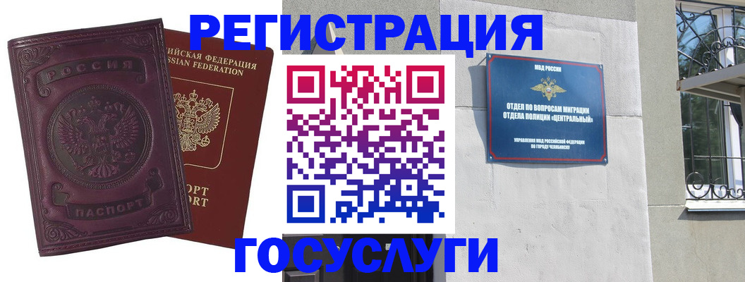 временная регистрация госуслуги в Зернограде
