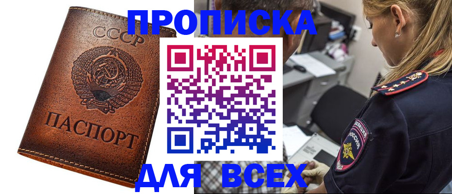 где прописаться в Зернограде