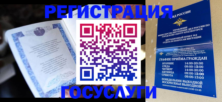 прописка законно в Зернограде
