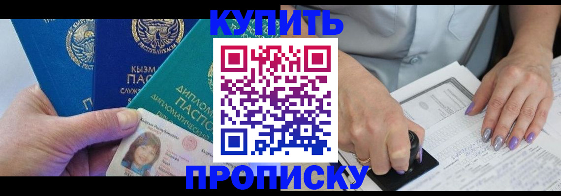 временная регистрация надежно в Зернограде