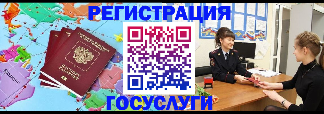 временная прописка в Зернограде